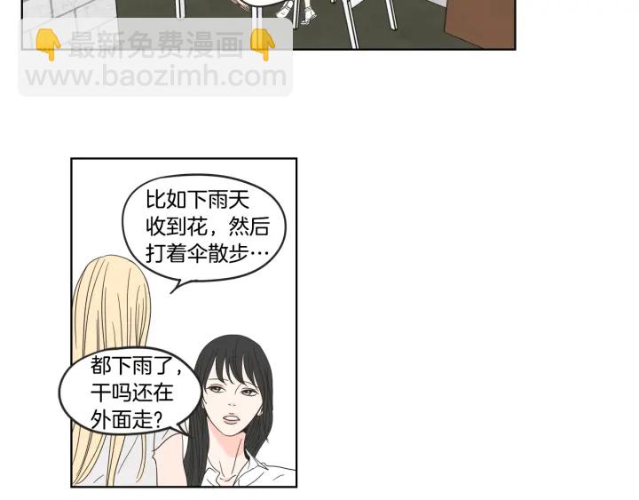 《狐狸在说什么？》第35话 愿望清单 第16页