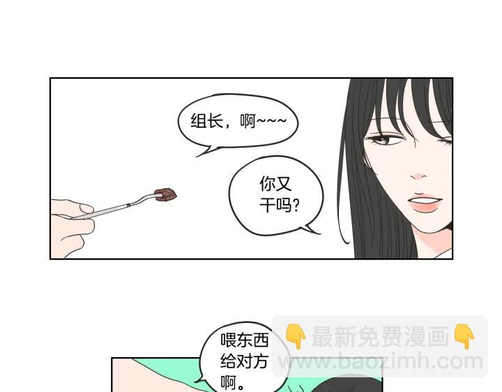 《狐狸在说什么？》第35话 愿望清单 第18页