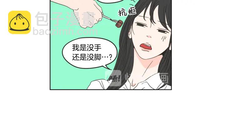 《狐狸在说什么？》第35话 愿望清单 第19页