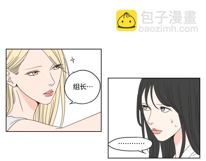 《狐狸在说什么？》第35话 愿望清单 第20页