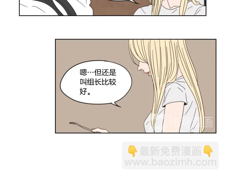 《狐狸在说什么？》第35话 愿望清单 第23页