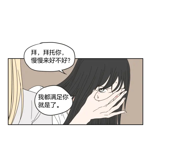 《狐狸在说什么？》第35话 愿望清单 第24页