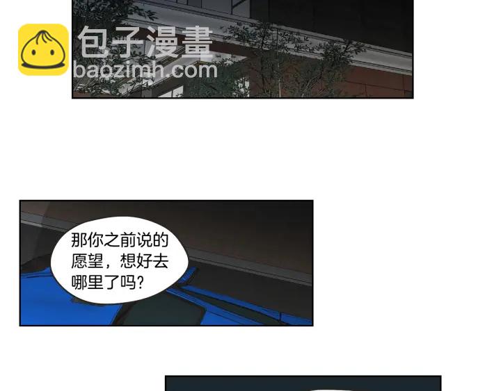 《狐狸在说什么？》第35话 愿望清单 第28页