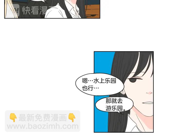 《狐狸在说什么？》第35话 愿望清单 第30页