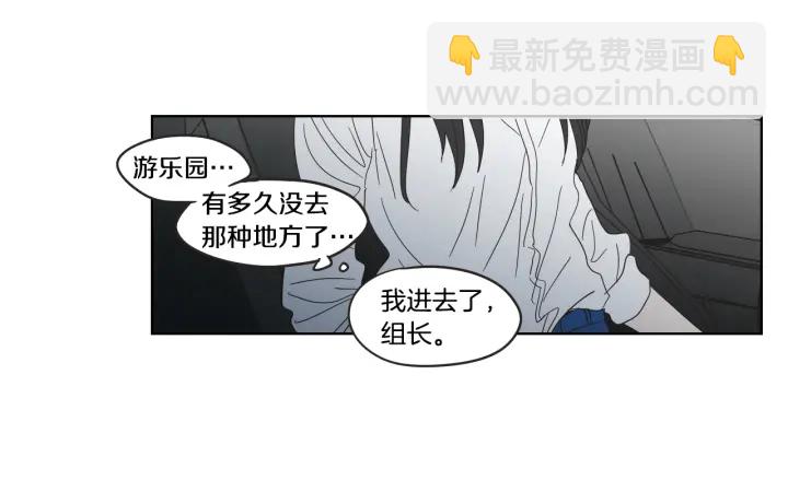 《狐狸在说什么？》第35话 愿望清单 第32页