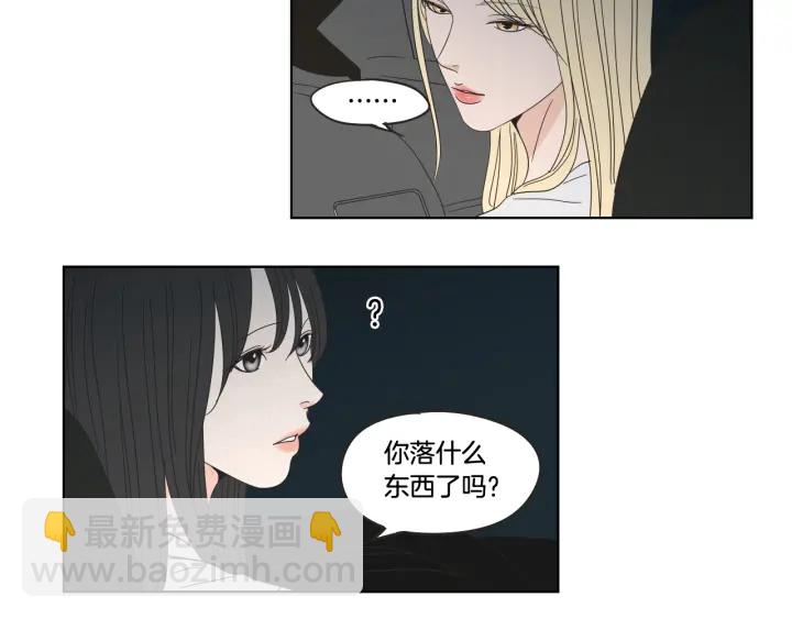 《狐狸在说什么？》第35话 愿望清单 第34页