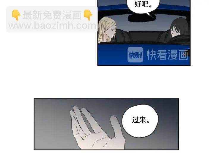 《狐狸在说什么？》第35话 愿望清单 第36页