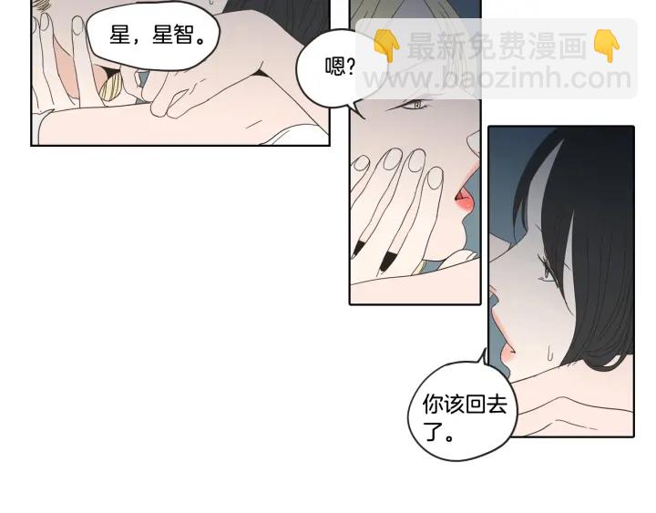 《狐狸在说什么？》第35话 愿望清单 第41页