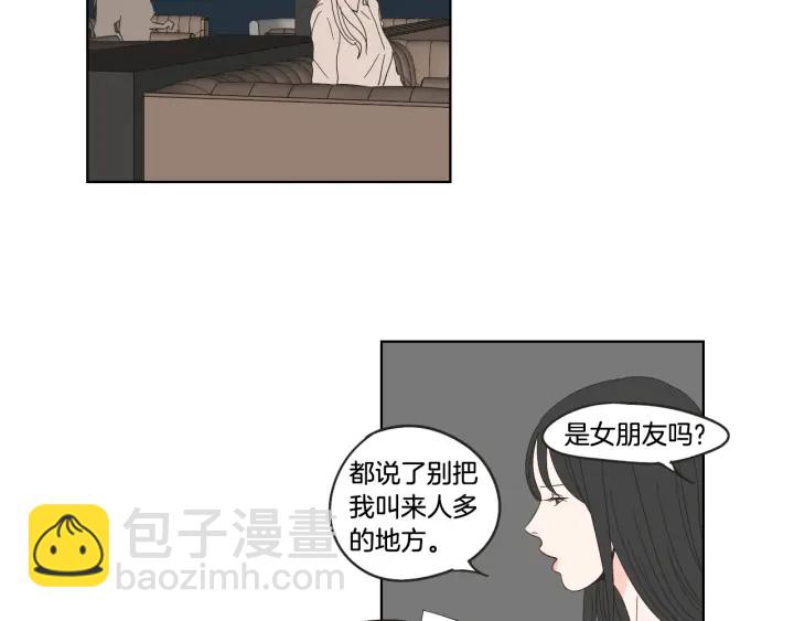 《狐狸在说什么？》第35话 愿望清单 第45页