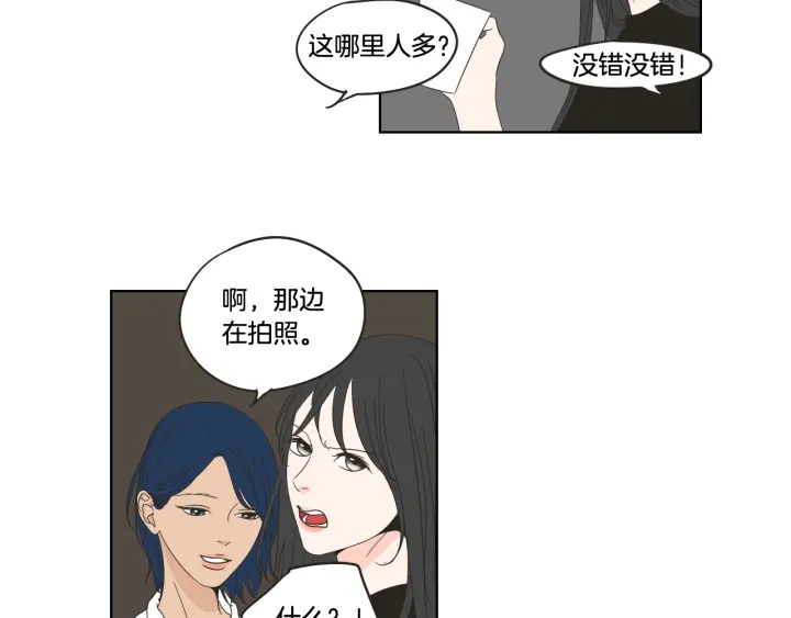 《狐狸在说什么？》第35话 愿望清单 第46页