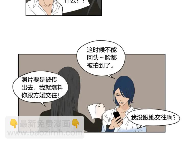《狐狸在说什么？》第35话 愿望清单 第47页
