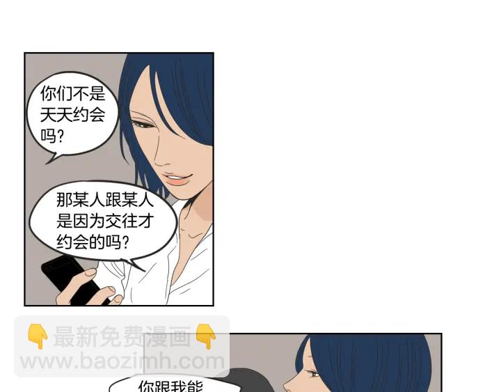 《狐狸在说什么？》第35话 愿望清单 第49页