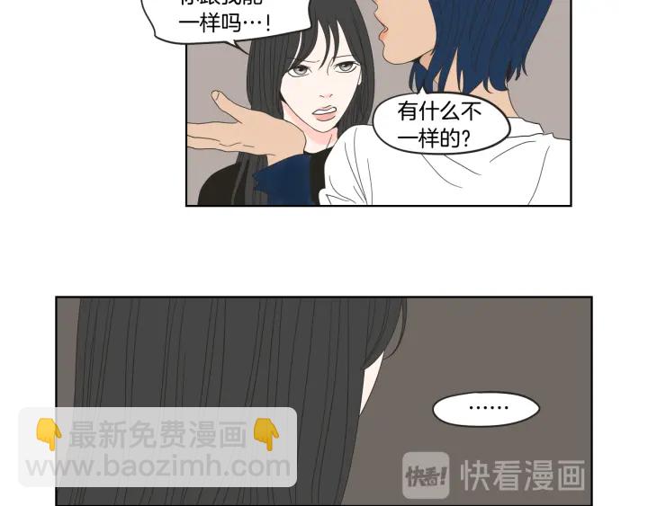 《狐狸在说什么？》第35话 愿望清单 第50页