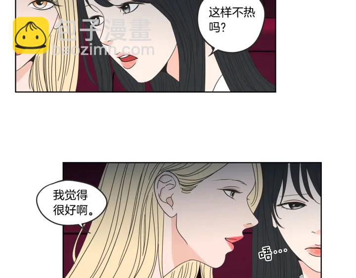 《狐狸在说什么？》第35话 愿望清单 第7页