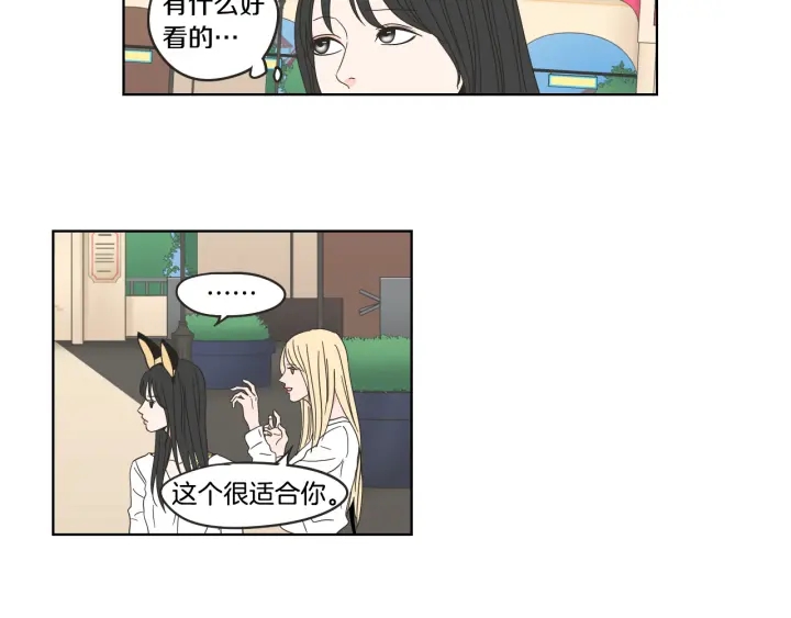 《狐狸在说什么？》第36话 重温回忆 第13页