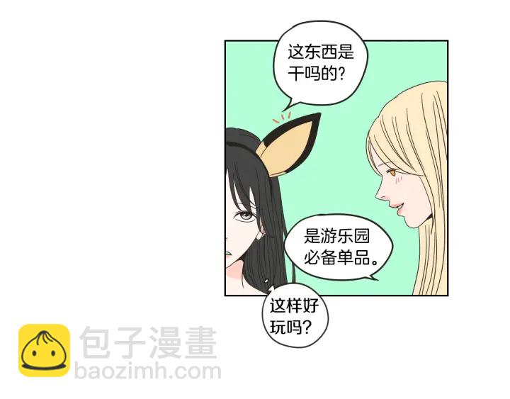 《狐狸在说什么？》第36话 重温回忆 第14页