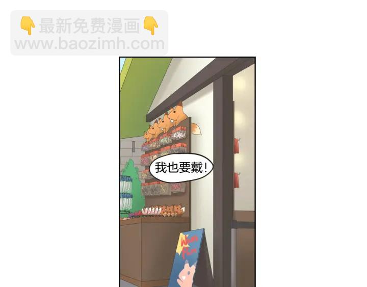 《狐狸在说什么？》第36话 重温回忆 第16页