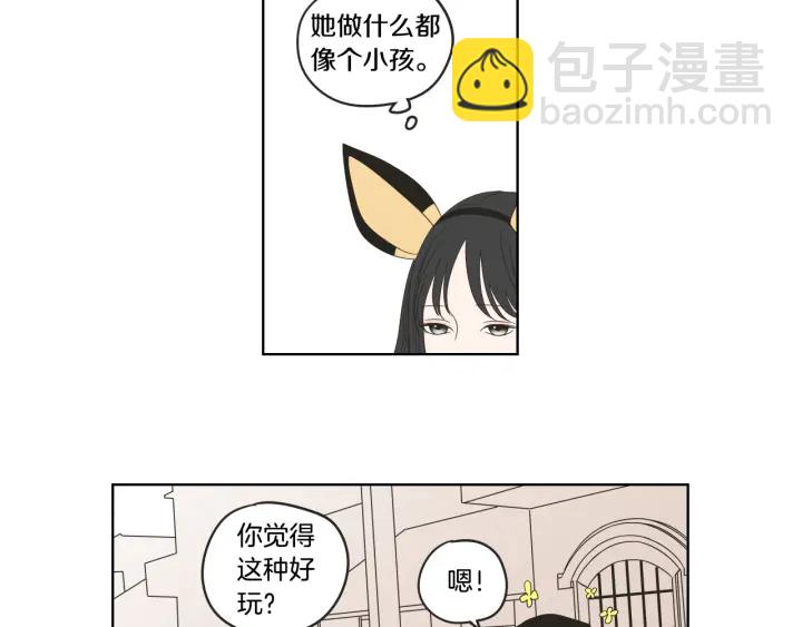 《狐狸在说什么？》第36话 重温回忆 第24页