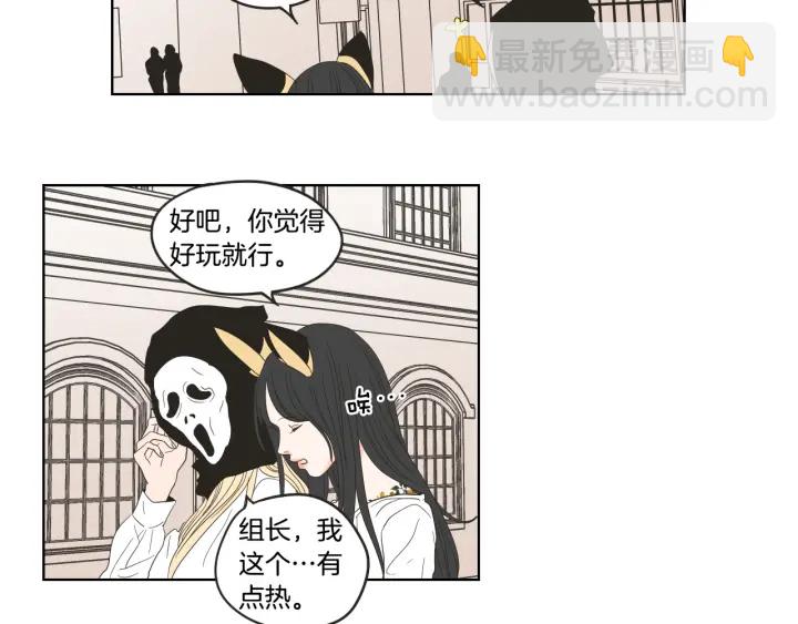 《狐狸在说什么？》第36话 重温回忆 第25页