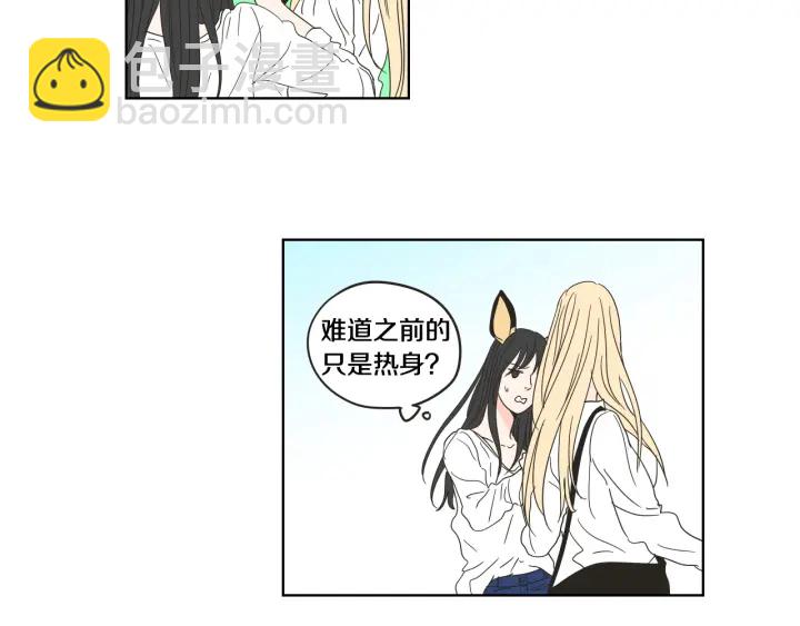 《狐狸在说什么？》第36话 重温回忆 第30页