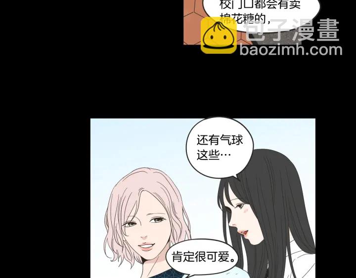 《狐狸在说什么？》第36话 重温回忆 第41页