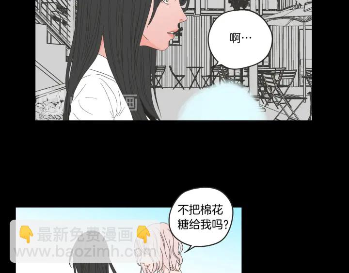 《狐狸在说什么？》第36话 重温回忆 第43页