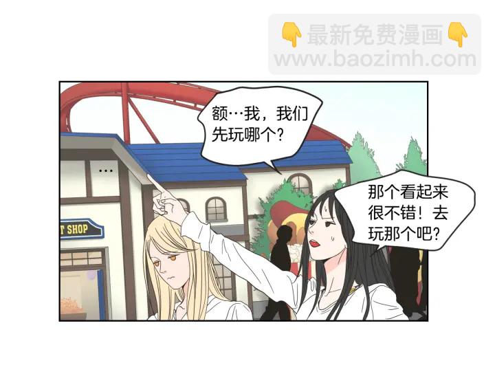 《狐狸在说什么？》第36话 重温回忆 第7页