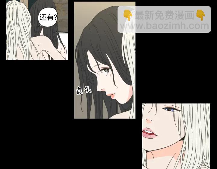 《狐狸在说什么？》第37话 我会对你负责 第10页