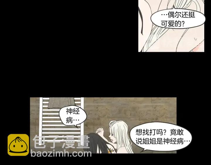 《狐狸在说什么？》第37话 我会对你负责 第11页