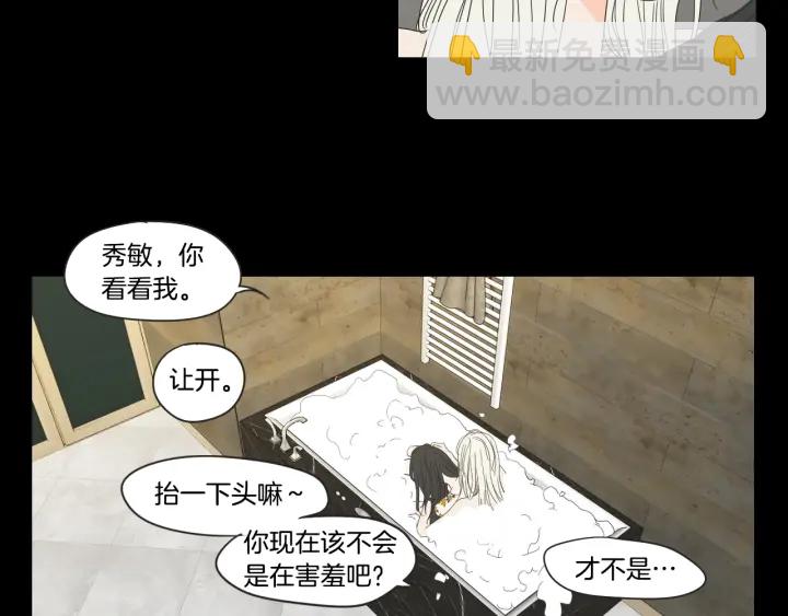 《狐狸在说什么？》第37话 我会对你负责 第13页