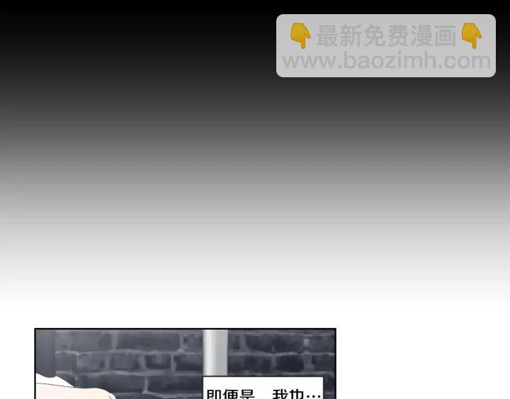 《狐狸在说什么？》第37话 我会对你负责 第18页
