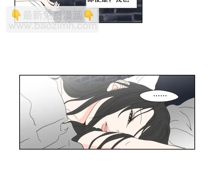 《狐狸在说什么？》第37话 我会对你负责 第19页