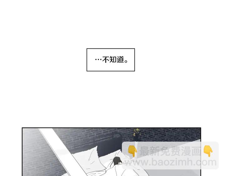 《狐狸在说什么？》第37话 我会对你负责 第21页