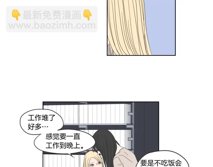 《狐狸在说什么？》第37话 我会对你负责 第25页