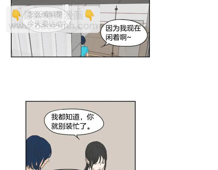 《狐狸在说什么？》第37话 我会对你负责 第31页