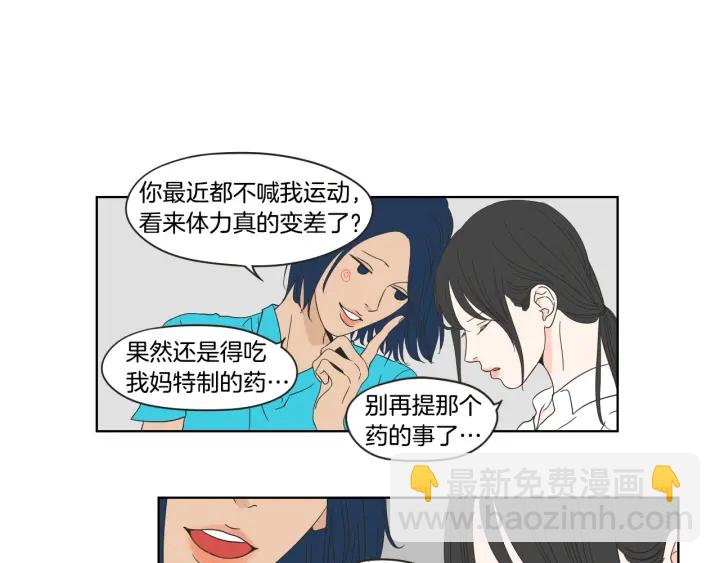 《狐狸在说什么？》第37话 我会对你负责 第34页