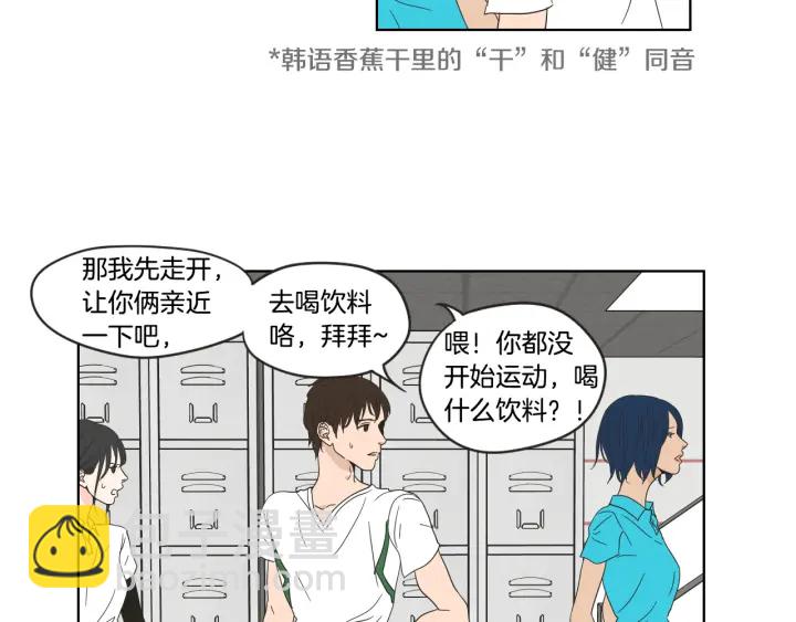 《狐狸在说什么？》第37话 我会对你负责 第37页
