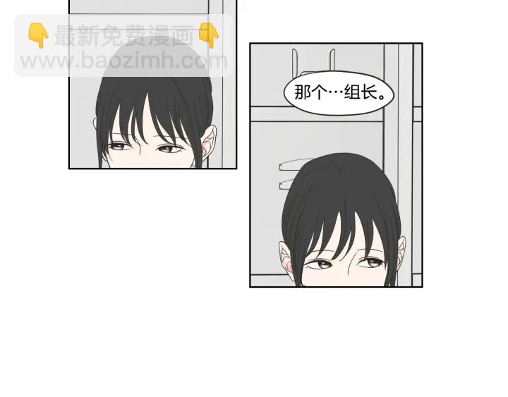 《狐狸在说什么？》第37话 我会对你负责 第39页