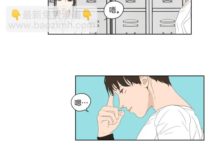 《狐狸在说什么？》第37话 我会对你负责 第46页