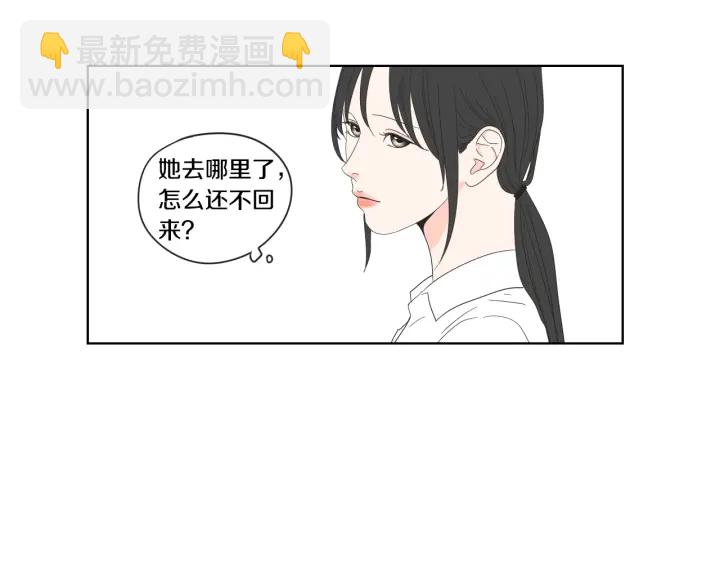《狐狸在说什么？》第37话 我会对你负责 第49页