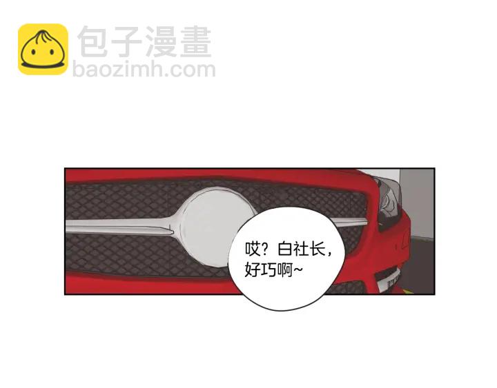 《狐狸在说什么？》第37话 我会对你负责 第50页
