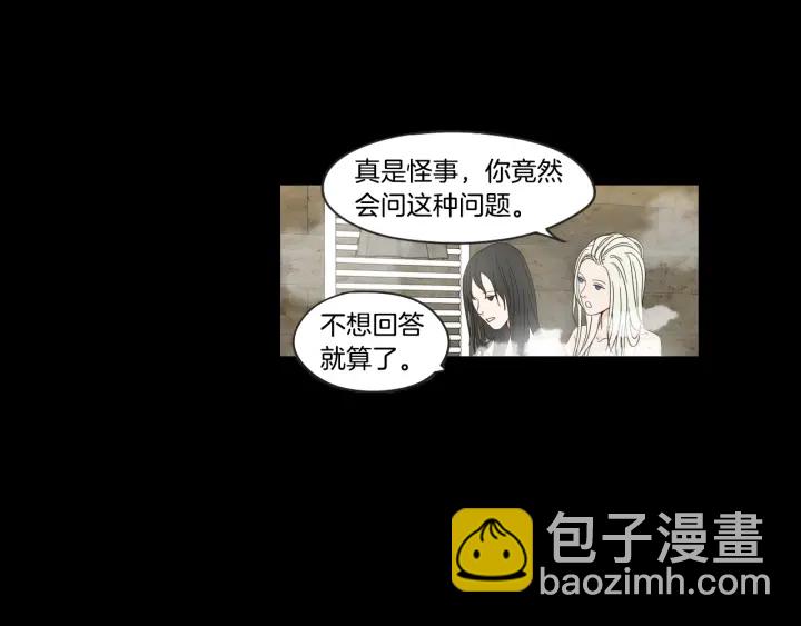 《狐狸在说什么？》第37话 我会对你负责 第6页