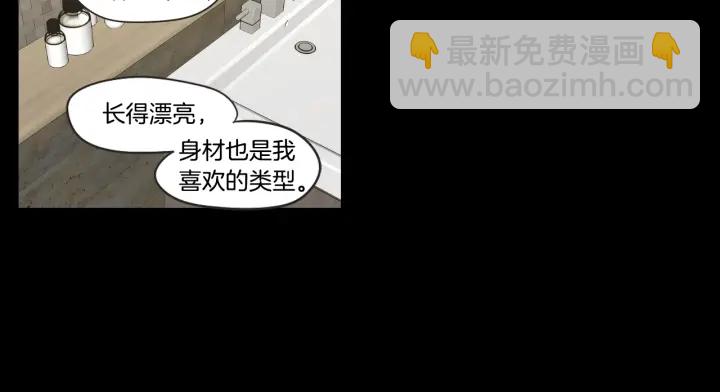 《狐狸在说什么？》第37话 我会对你负责 第8页