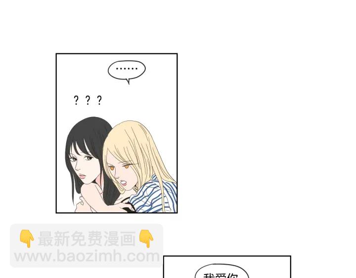 《狐狸在说什么？》第38话 我有那么老吗？ 第14页