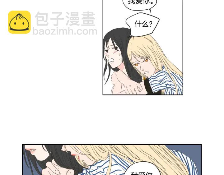 《狐狸在说什么？》第38话 我有那么老吗？ 第15页