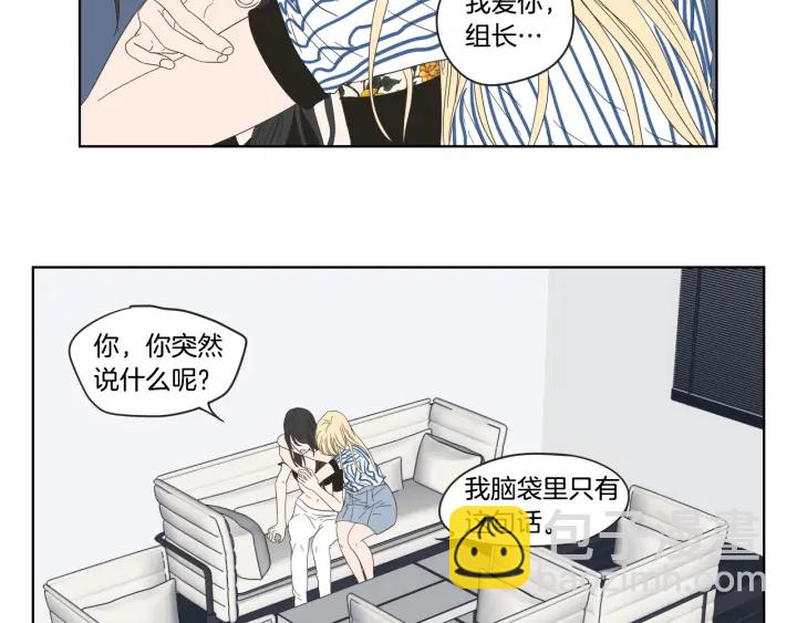 《狐狸在说什么？》第38话 我有那么老吗？ 第16页