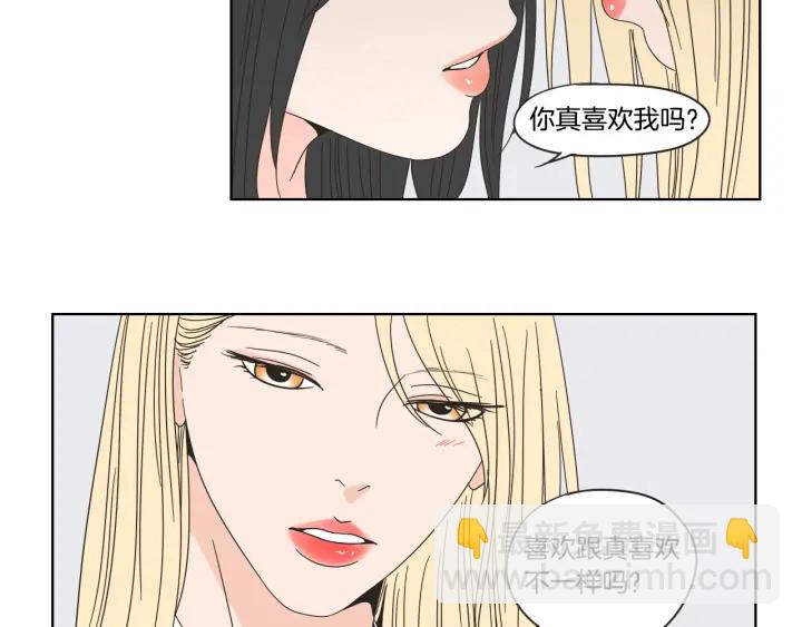 《狐狸在说什么？》第38话 我有那么老吗？ 第23页
