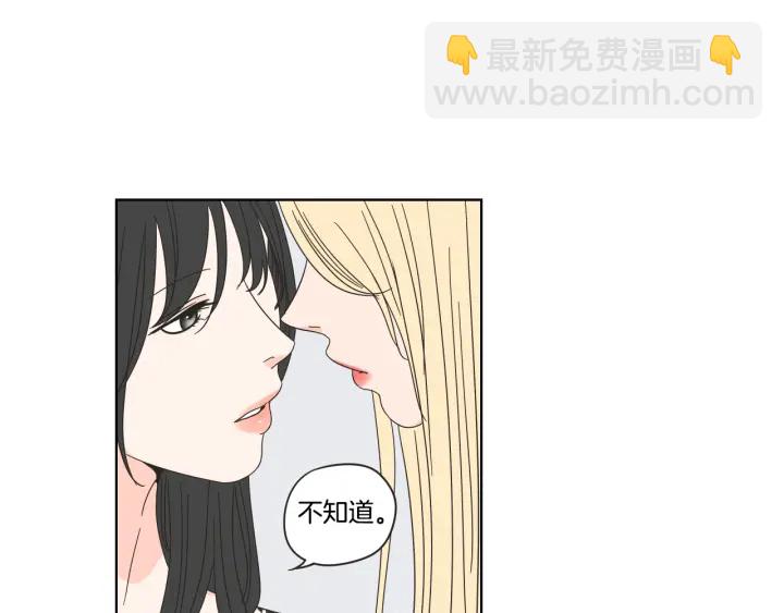 《狐狸在说什么？》第38话 我有那么老吗？ 第25页