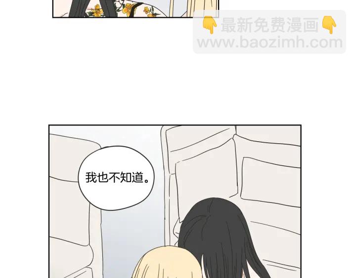 《狐狸在说什么？》第38话 我有那么老吗？ 第26页