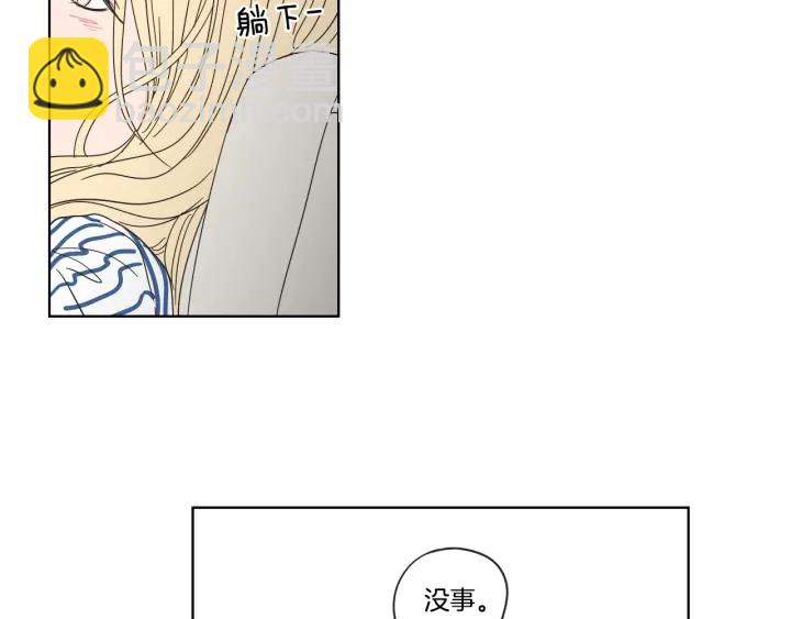 《狐狸在说什么？》第38话 我有那么老吗？ 第28页
